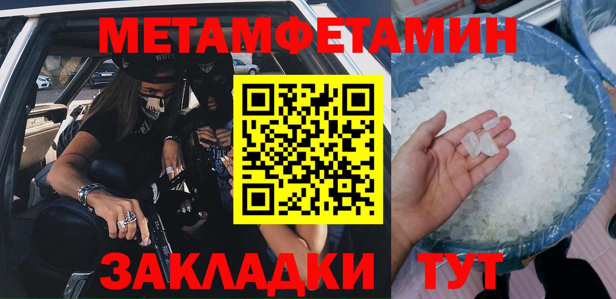 АМФЕТАМИН Premium Славгород