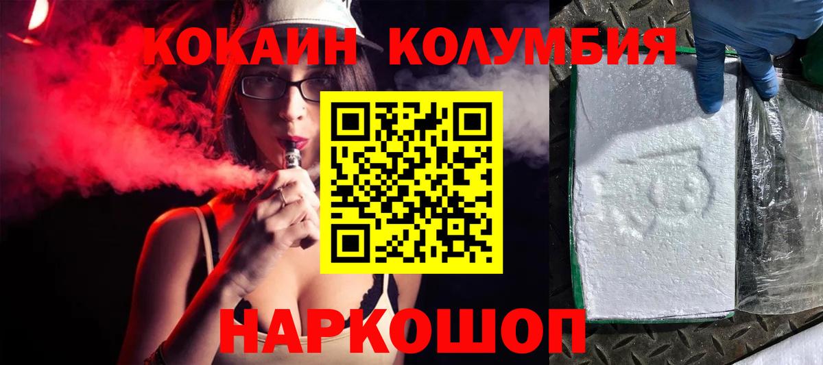 COCAIN 98%  Вход с VPN  Кокаин  Славгород  Cocaine Columbia 