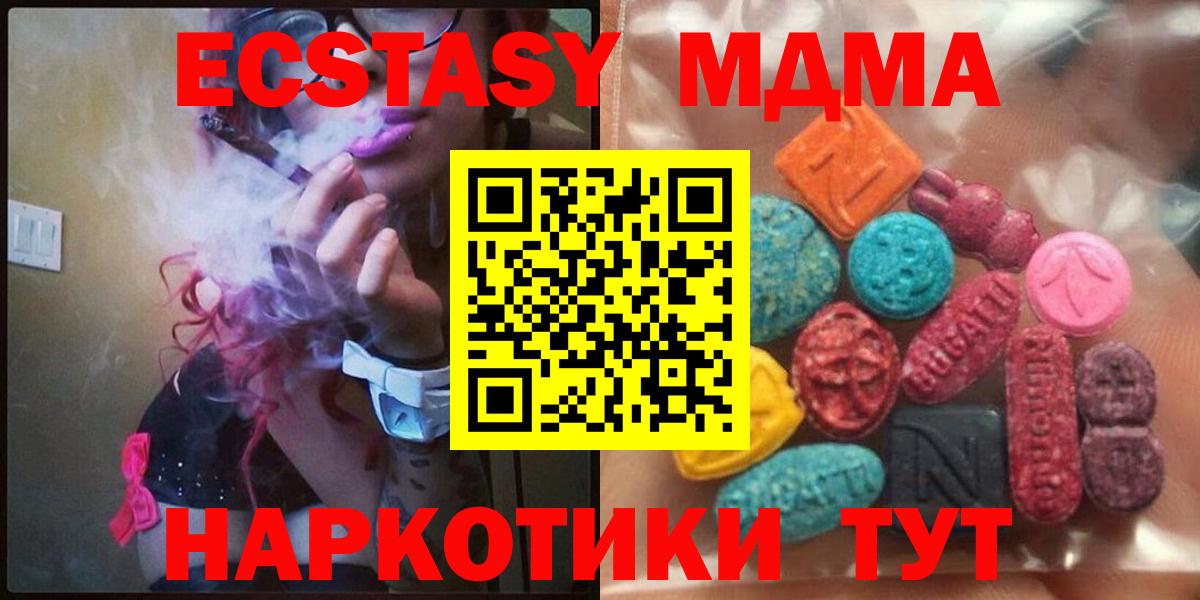 нарко площадка состав  Вход с VPN  Славгород  Экстази  ЭКСТАЗИ MDMA  ЭКСТАЗИ DUBAI 