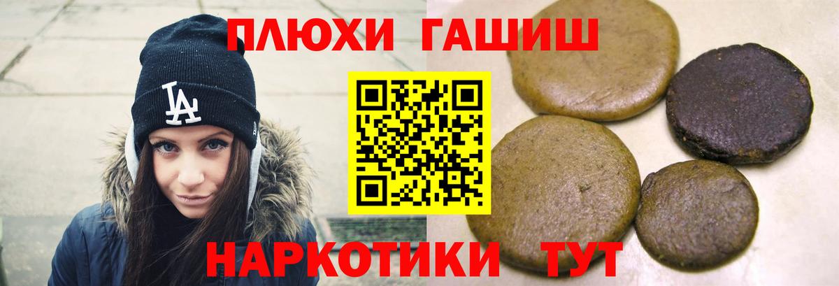 ГАШ hashish Славгород
