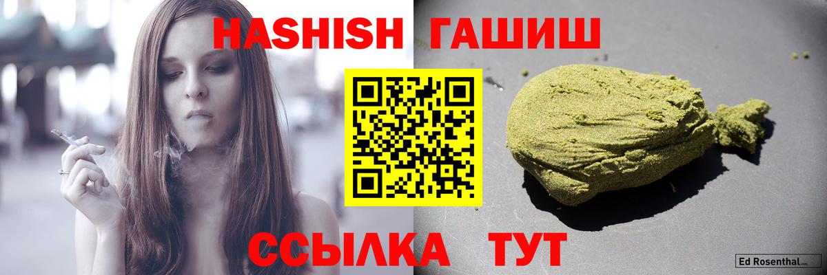 ГАШИШ  ГАШИШ 40% ТГК  Славгород  Вход с VPN  ГАШ hashish 
