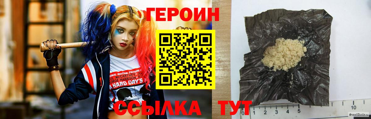 Славгород  Героин афганец  Вход с VPN 