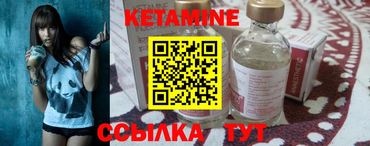 Кетамин VHQ Славгород