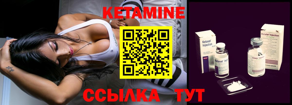 Кетамин VHQ  КЕТАМИН ketamine  Славгород  Вход с VPN 