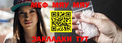 меф VHQ Нарткала