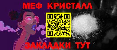 меф VHQ Нарткала