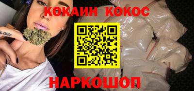 кокаин перу Нальчик