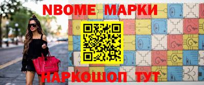 герыч Наро-Фоминск