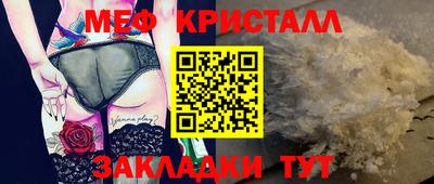 меф VHQ Нарткала