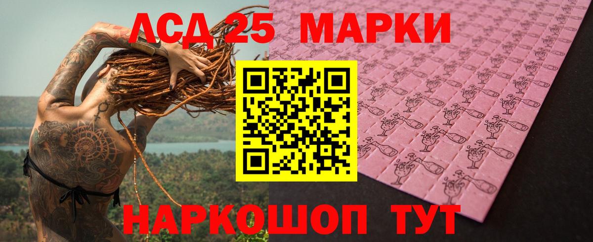 LSD-25 экстази ecstasy Славгород