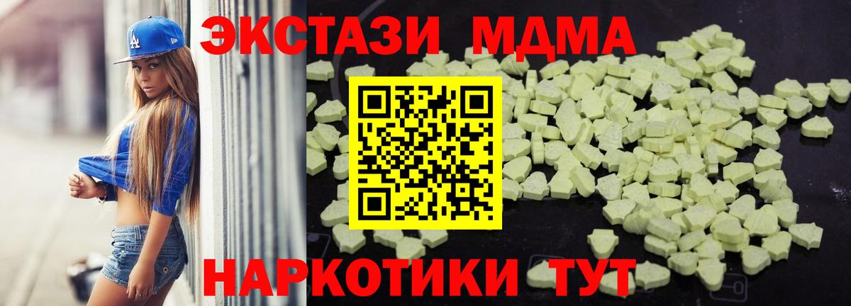 MDMA VHQ  Вход с VPN  Славгород 