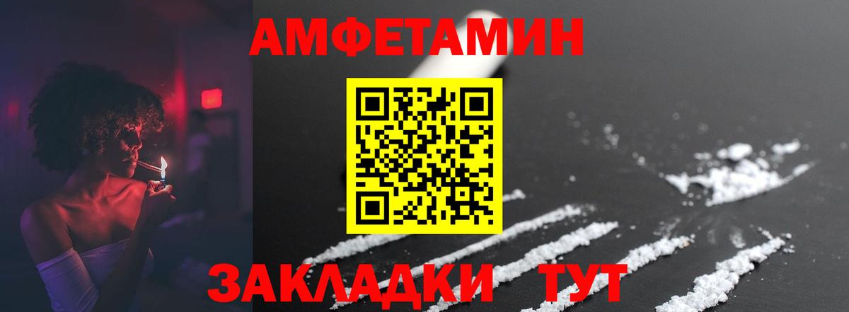 Метамфетамин кристалл Славгород