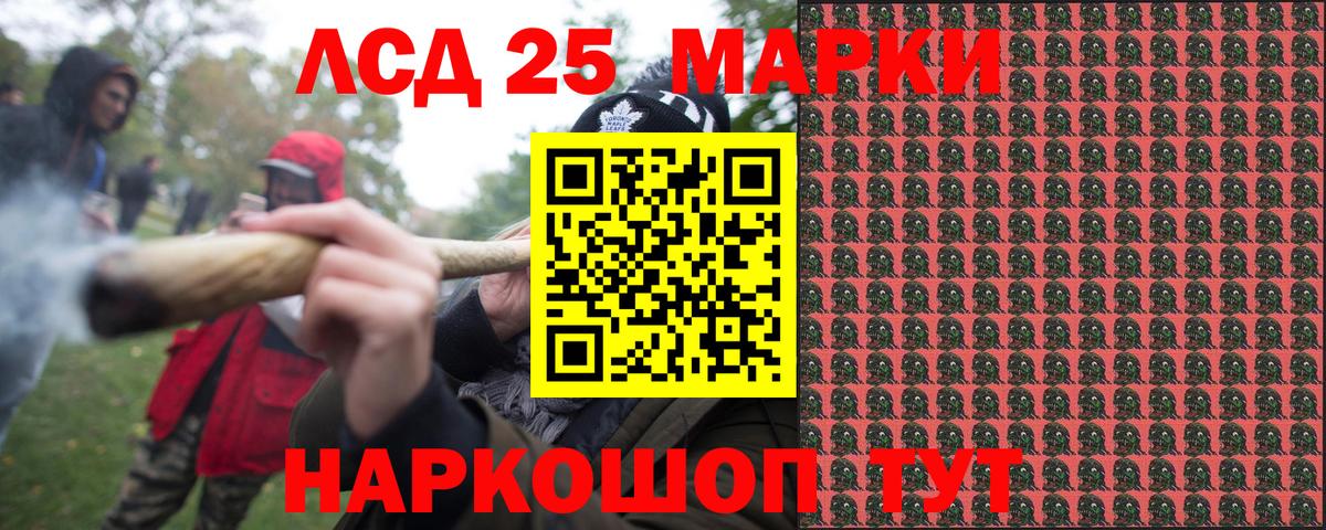 Славгород  Наркотические марки 1,8мг  Вход с VPN 