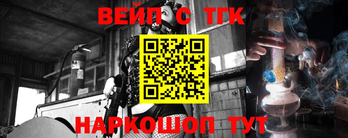 ТГК гашишное масло Славгород