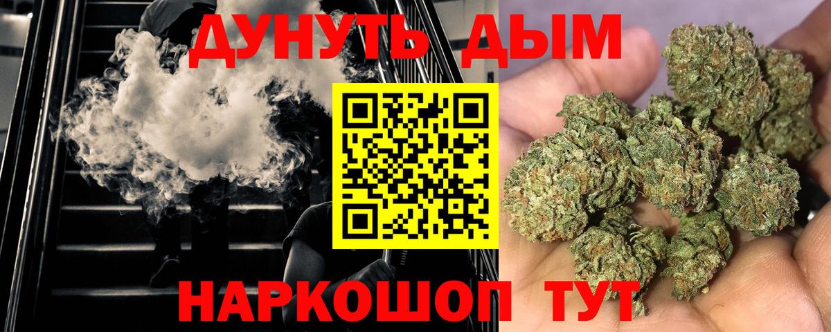 Шишки марихуана Ganja Славгород
